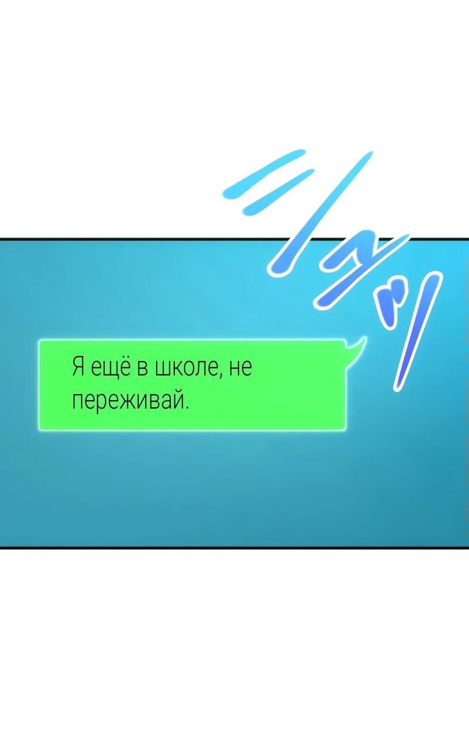 Манга Счётчик друзей - Глава 2 Страница 74