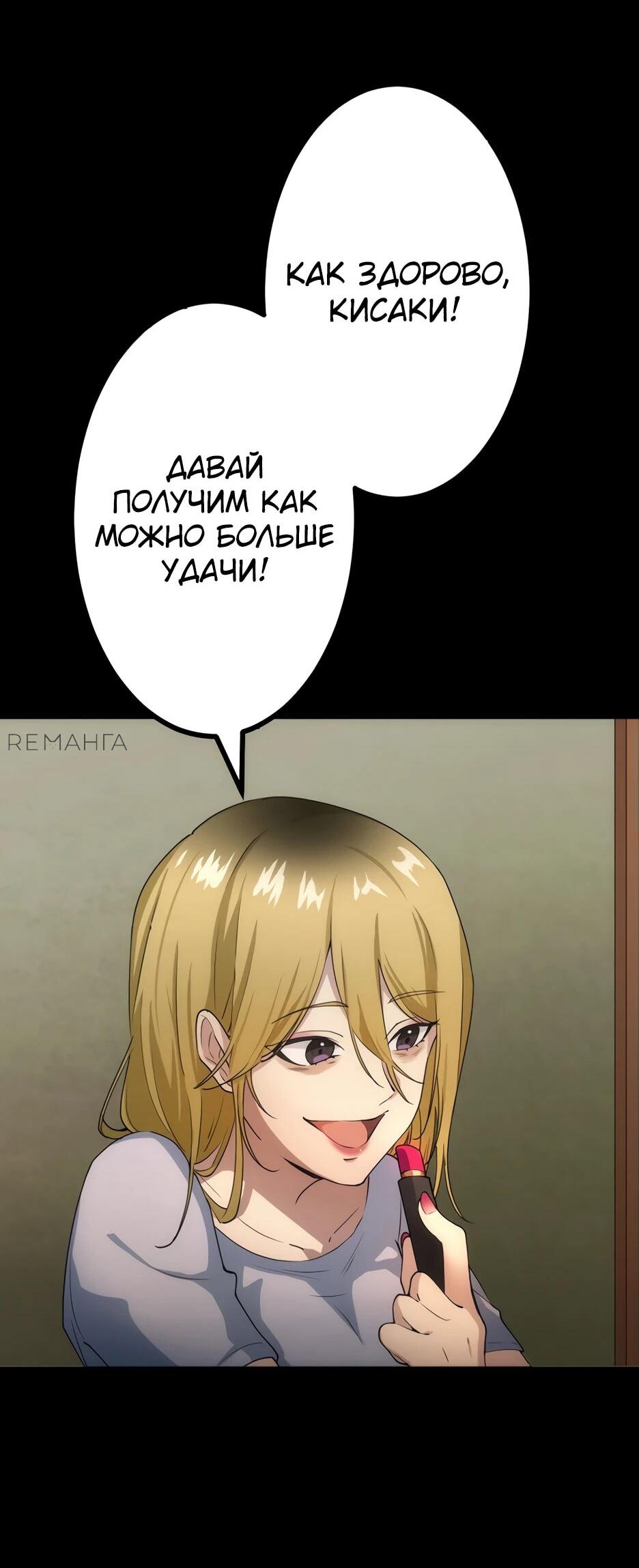 Манга Счётчик друзей - Глава 2 Страница 52