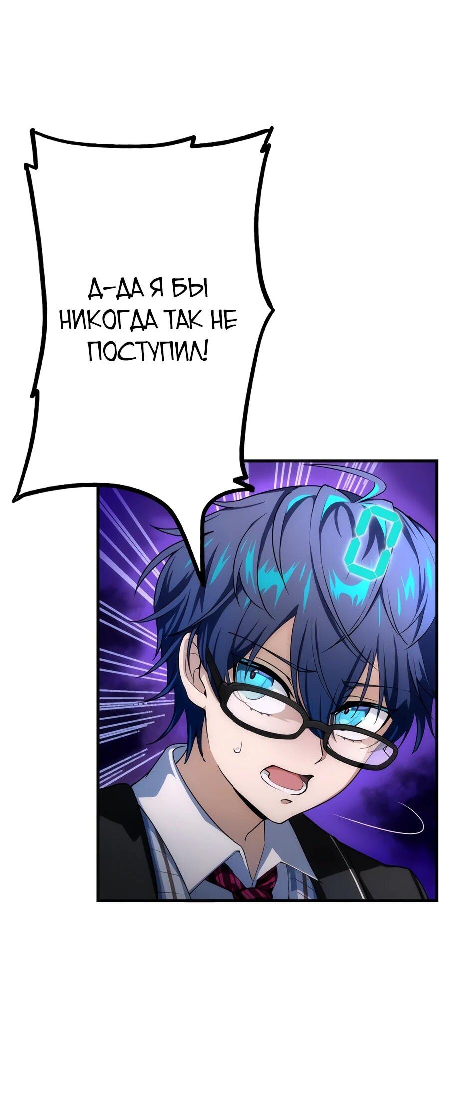 Манга Счётчик друзей - Глава 2 Страница 3