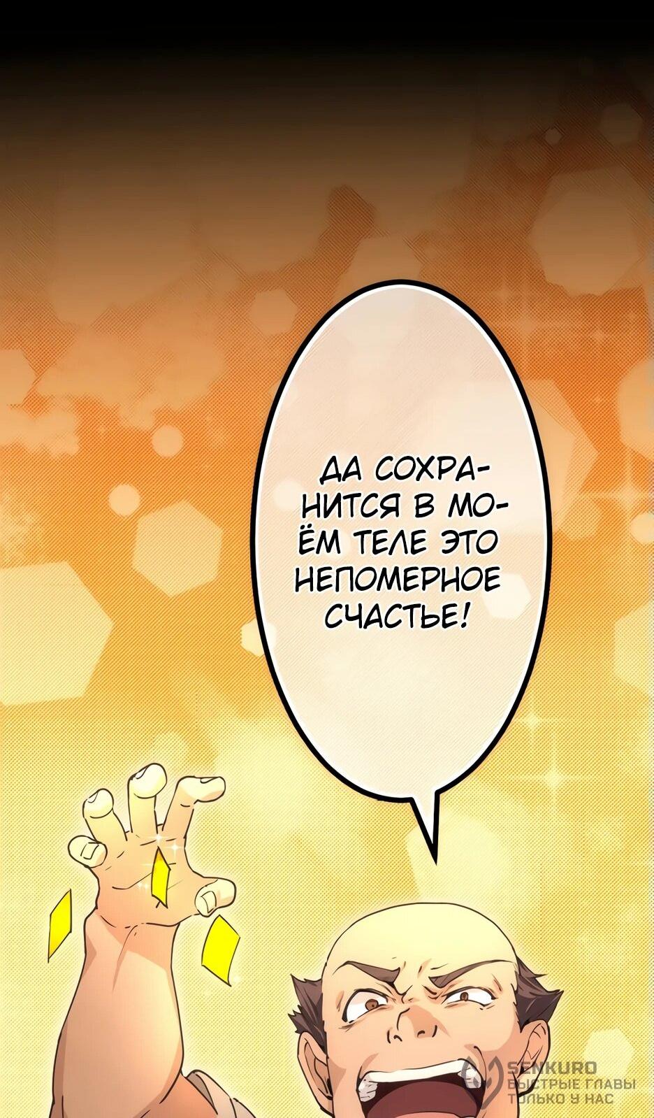 Манга Счётчик друзей - Глава 2 Страница 40