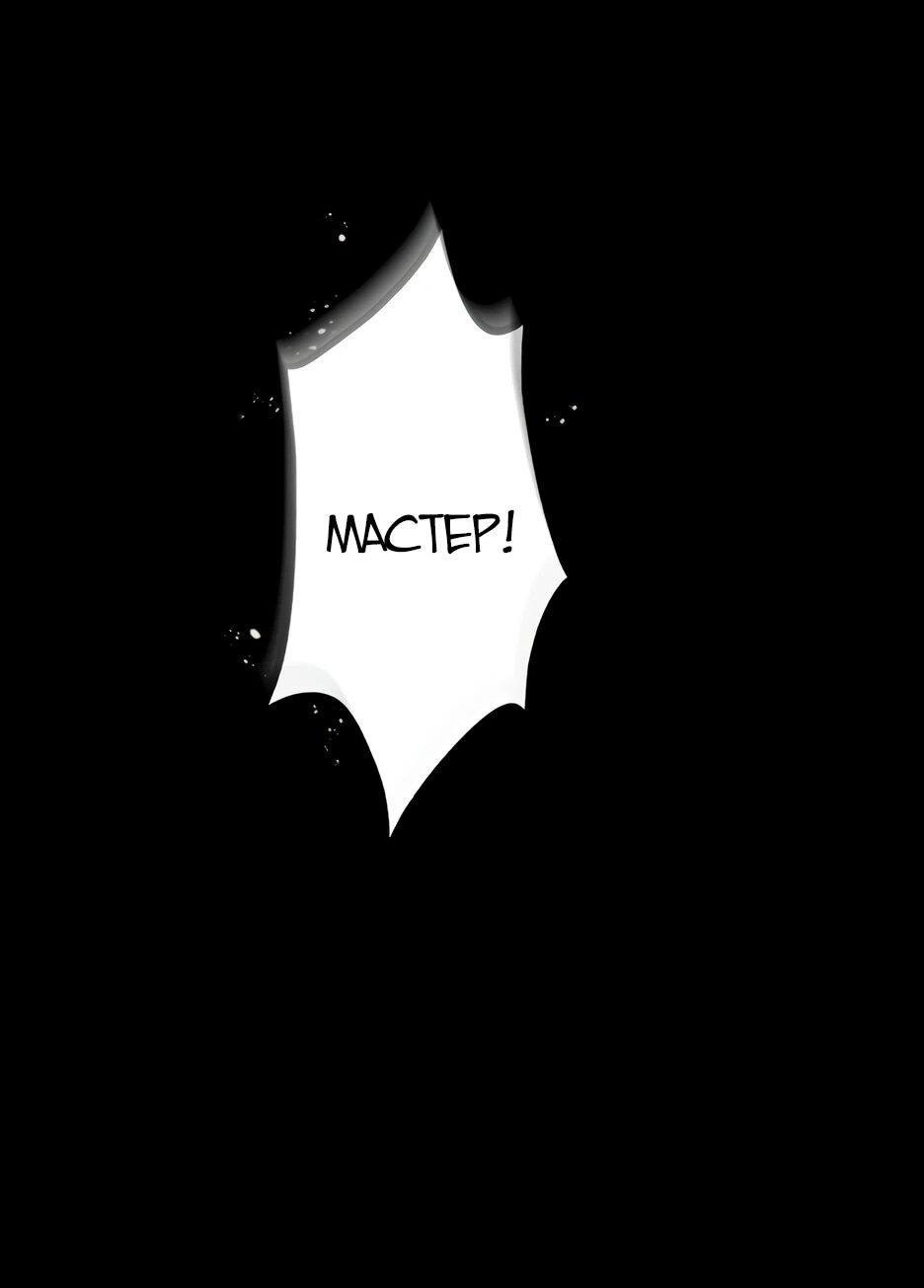 Манга Счётчик друзей - Глава 2 Страница 56