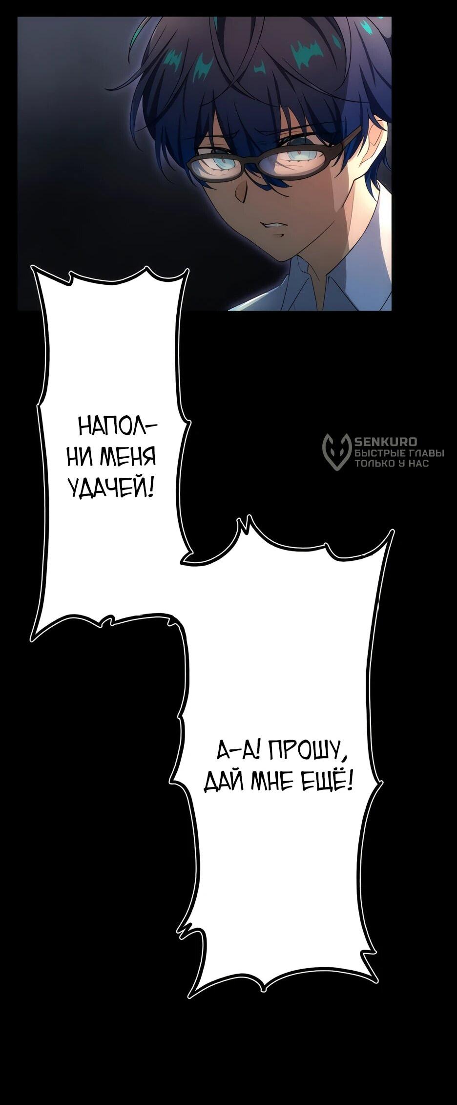 Манга Счётчик друзей - Глава 2 Страница 36