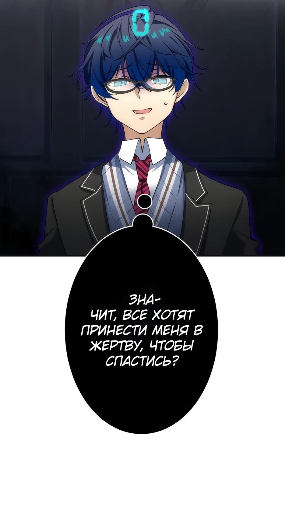 Манга Счётчик друзей - Глава 2 Страница 23