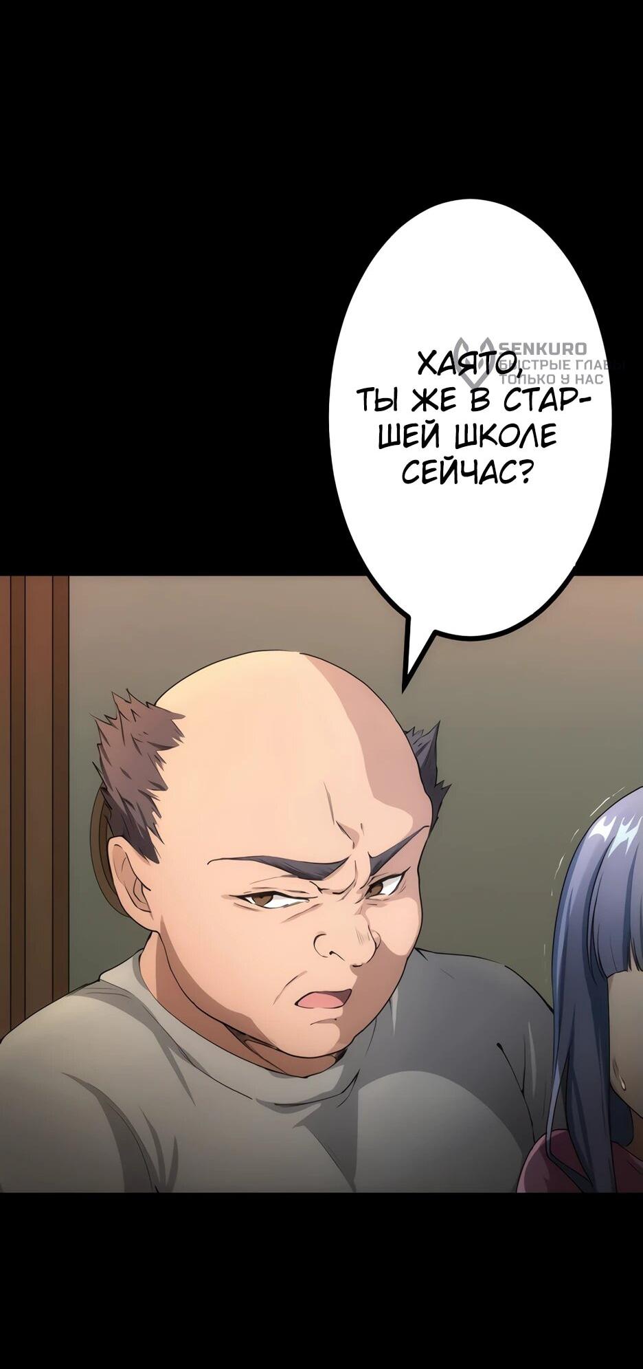 Манга Счётчик друзей - Глава 2 Страница 53