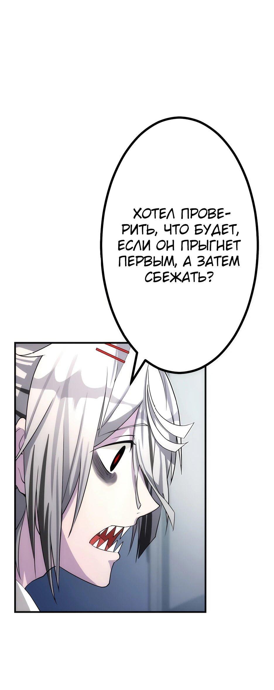 Манга Счётчик друзей - Глава 2 Страница 2
