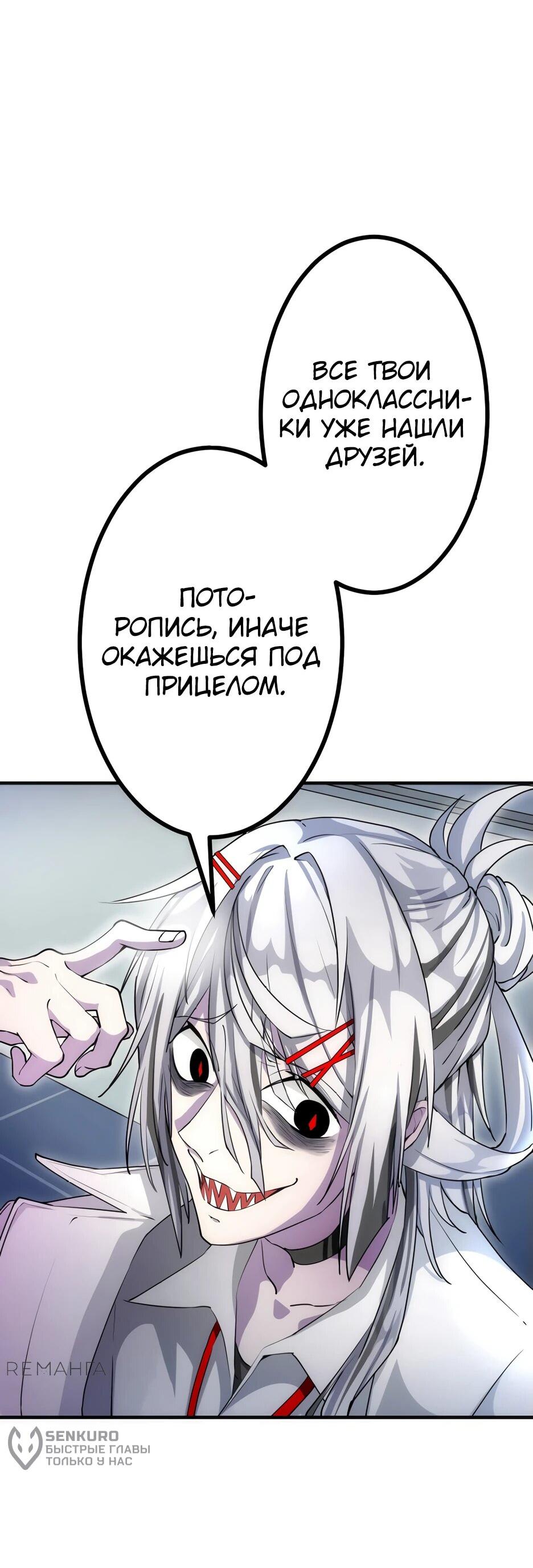 Манга Счётчик друзей - Глава 2 Страница 12