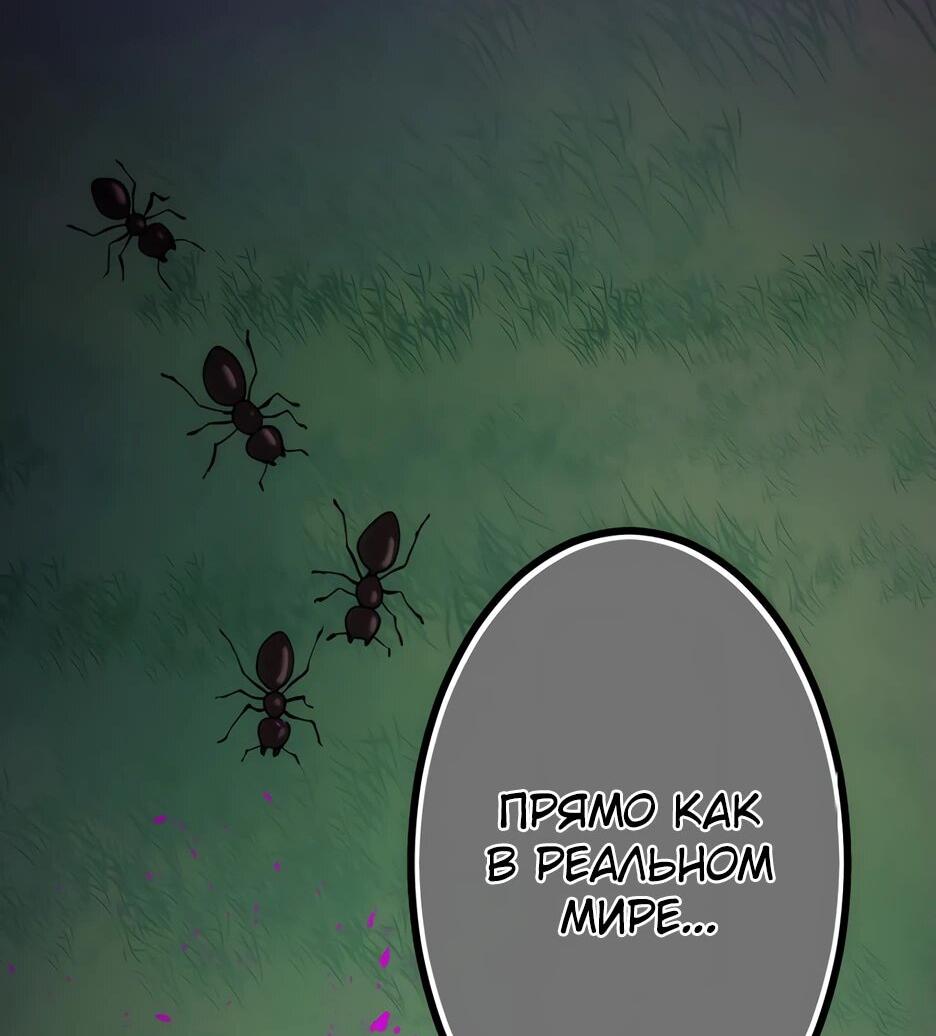 Манга Счётчик друзей - Глава 2 Страница 6