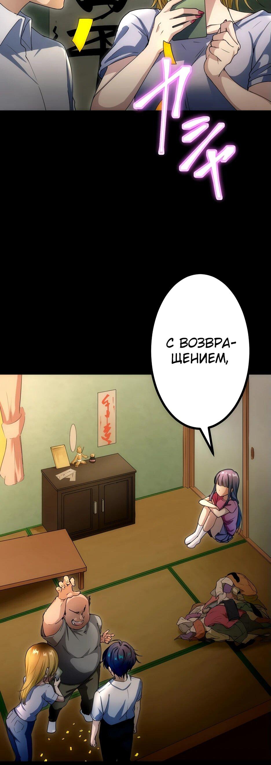 Манга Счётчик друзей - Глава 2 Страница 46