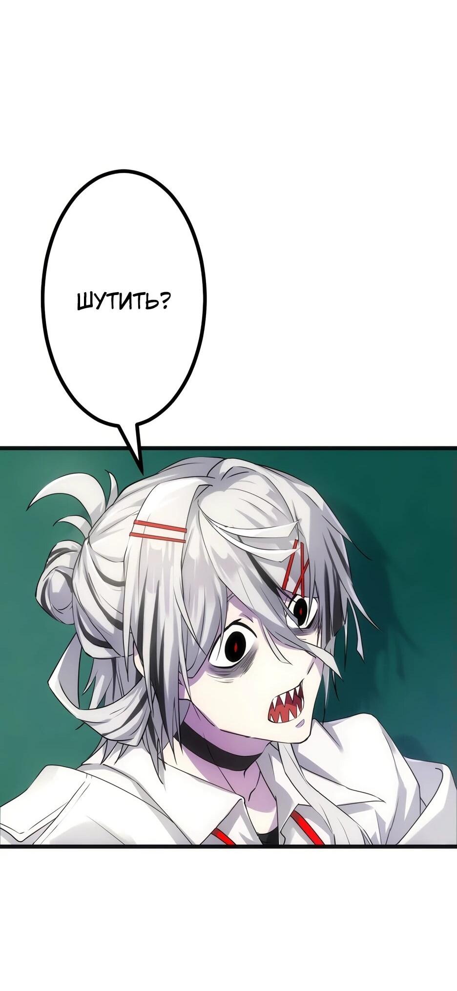 Манга Счётчик друзей - Глава 1 Страница 83