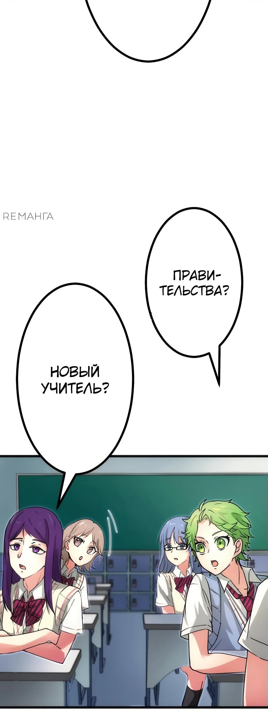Манга Счётчик друзей - Глава 1 Страница 57