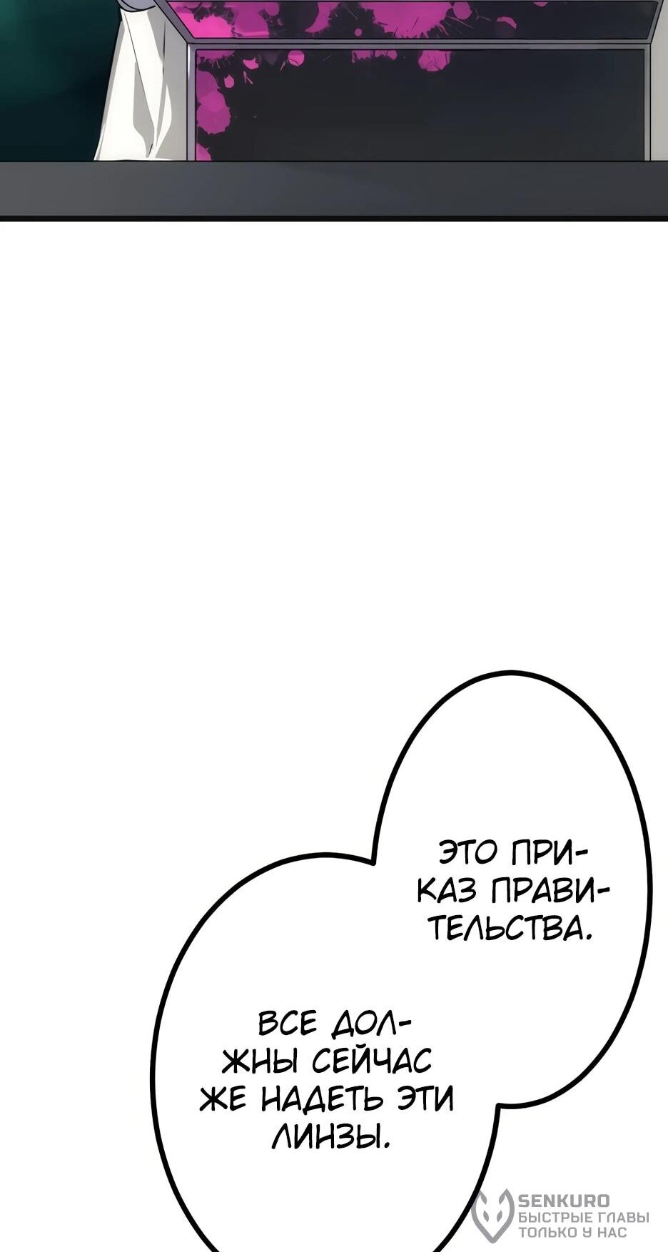 Манга Счётчик друзей - Глава 1 Страница 59