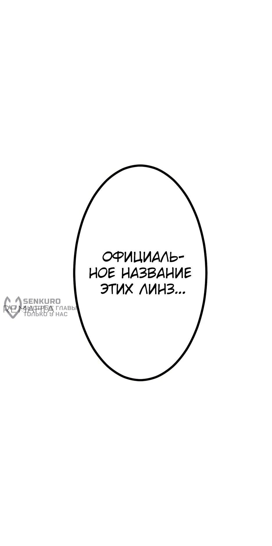 Манга Счётчик друзей - Глава 1 Страница 70