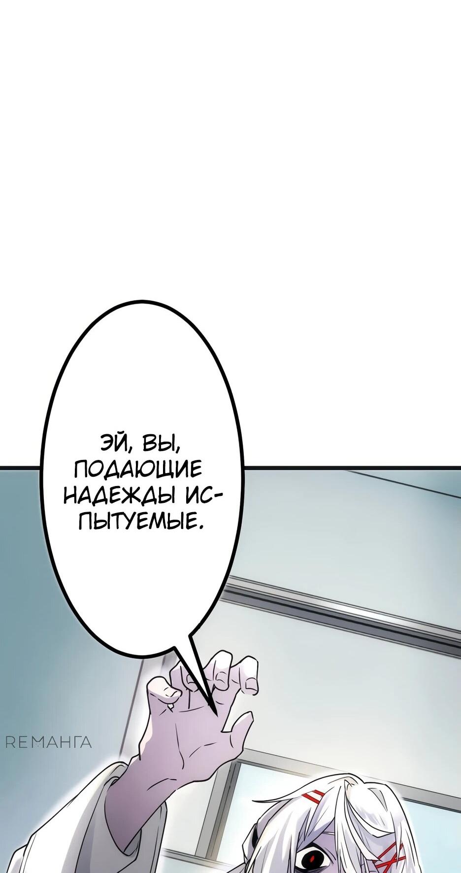 Манга Счётчик друзей - Глава 1 Страница 55