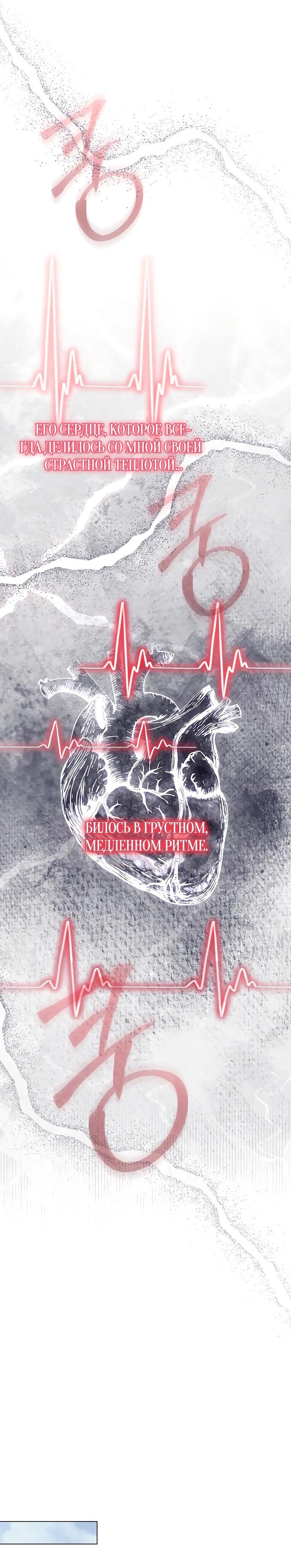 Манга Чёрная цепь - Глава 58 Страница 45