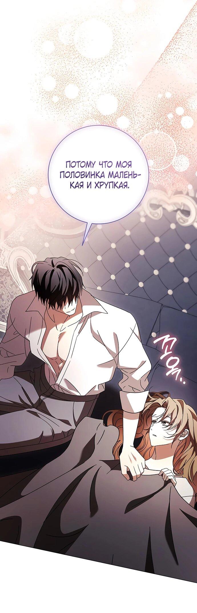 Манга Чёрная цепь - Глава 58 Страница 9