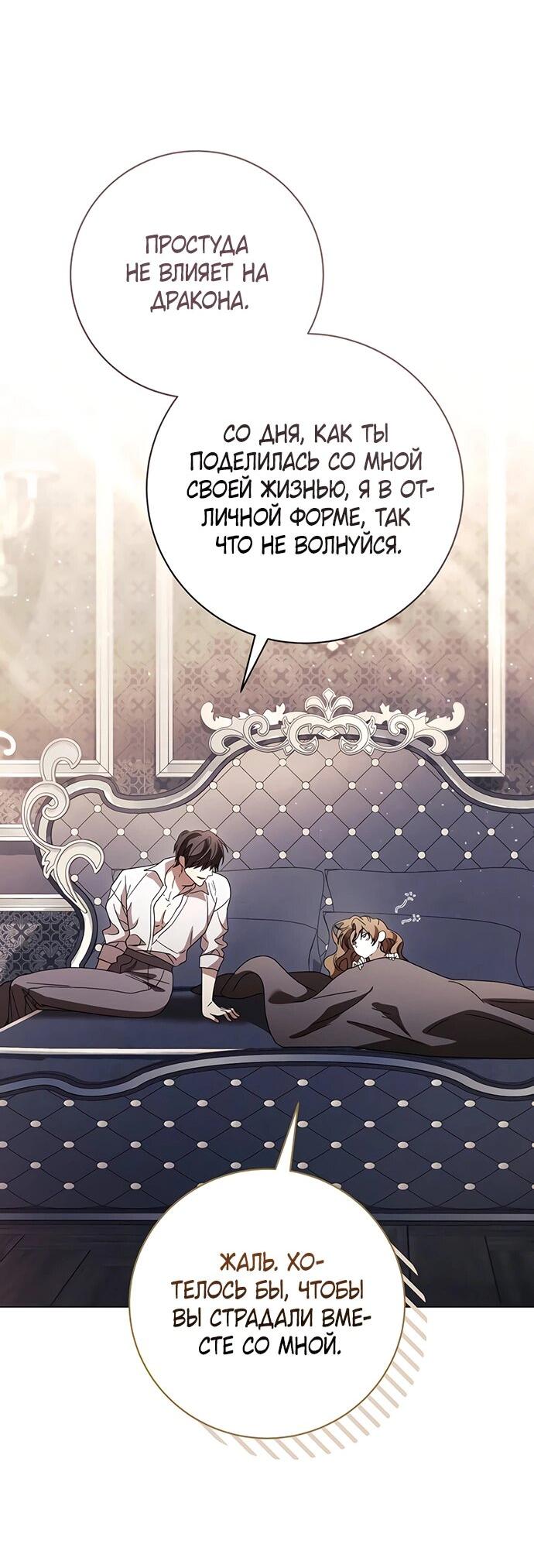 Манга Чёрная цепь - Глава 58 Страница 6