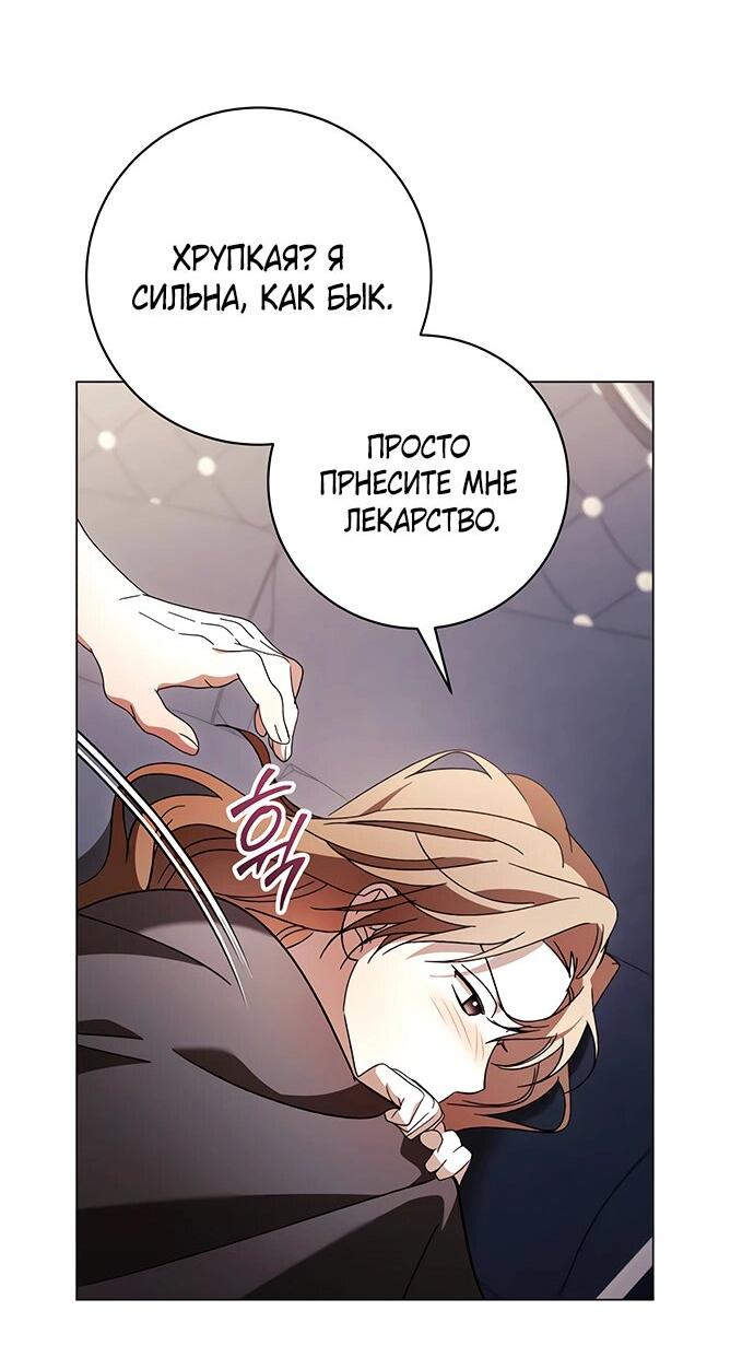 Манга Чёрная цепь - Глава 58 Страница 10