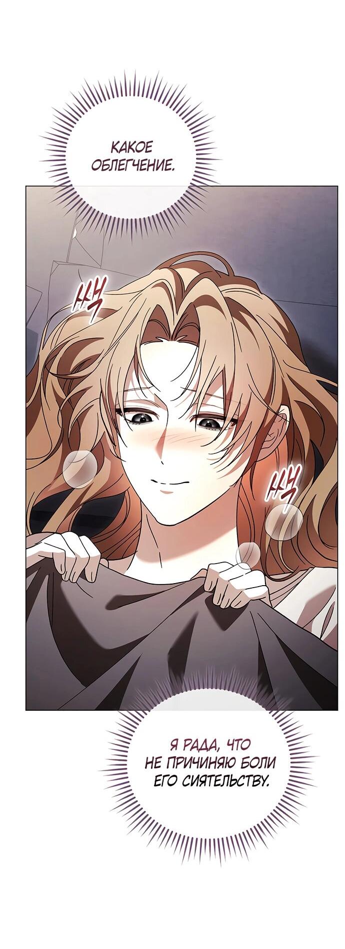 Манга Чёрная цепь - Глава 58 Страница 7