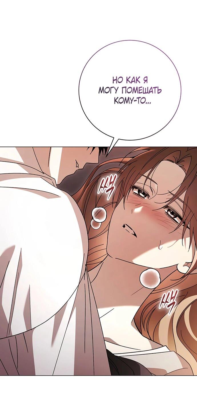 Манга Чёрная цепь - Глава 58 Страница 34