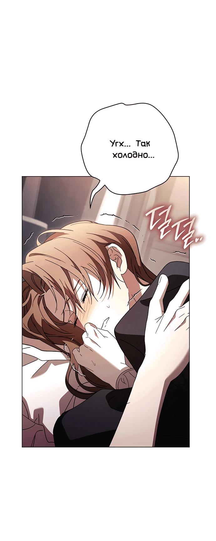 Манга Чёрная цепь - Глава 58 Страница 23