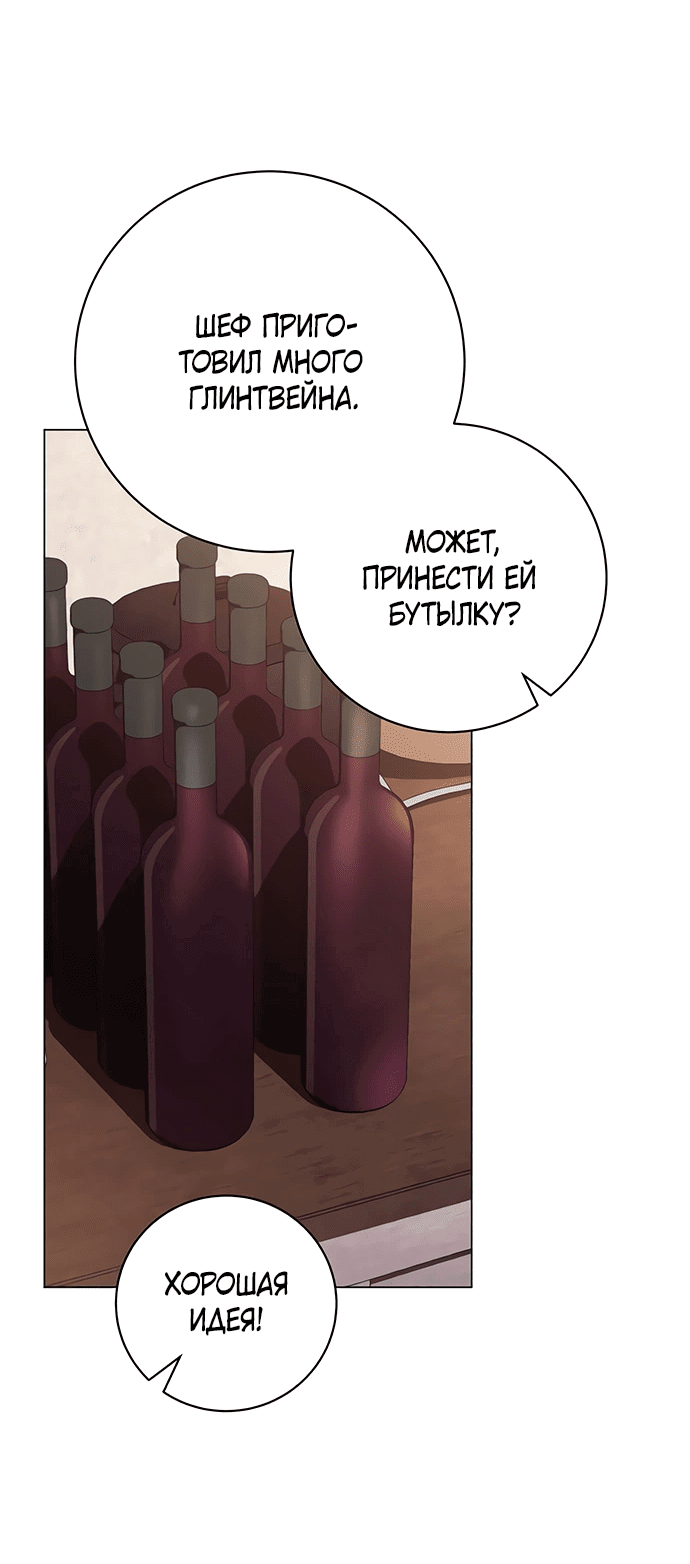 Манга Чёрная цепь - Глава 58 Страница 18