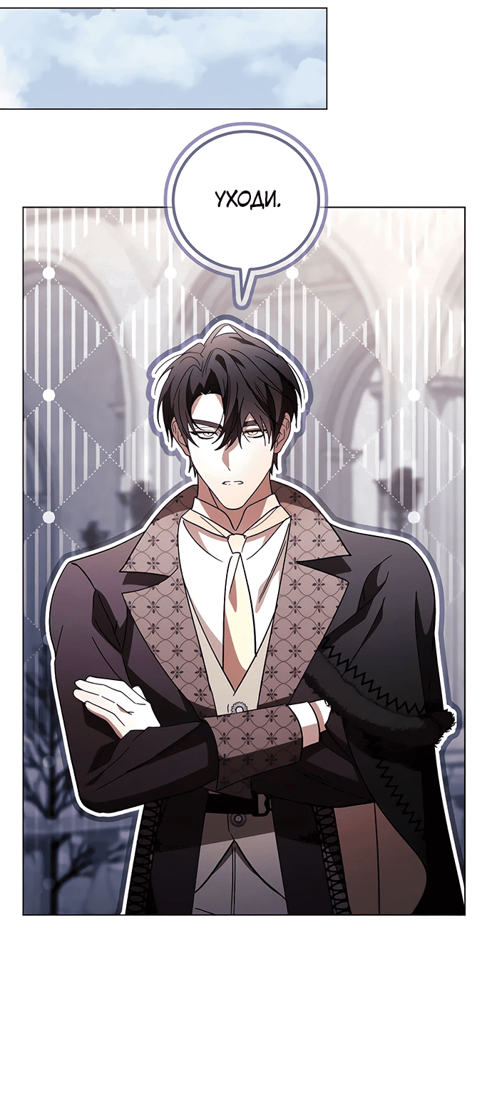 Манга Чёрная цепь - Глава 58 Страница 46