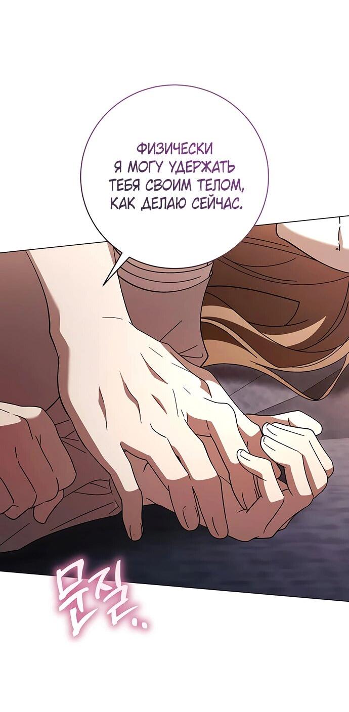 Манга Чёрная цепь - Глава 58 Страница 33