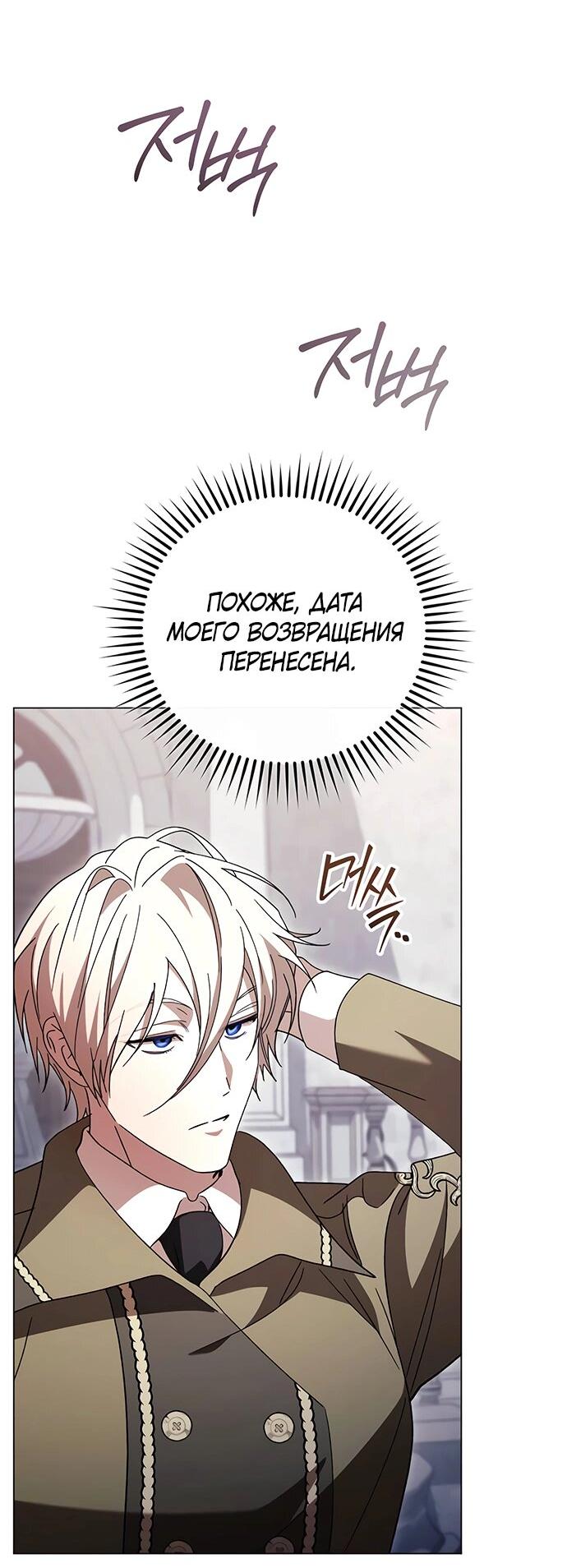 Манга Чёрная цепь - Глава 58 Страница 55