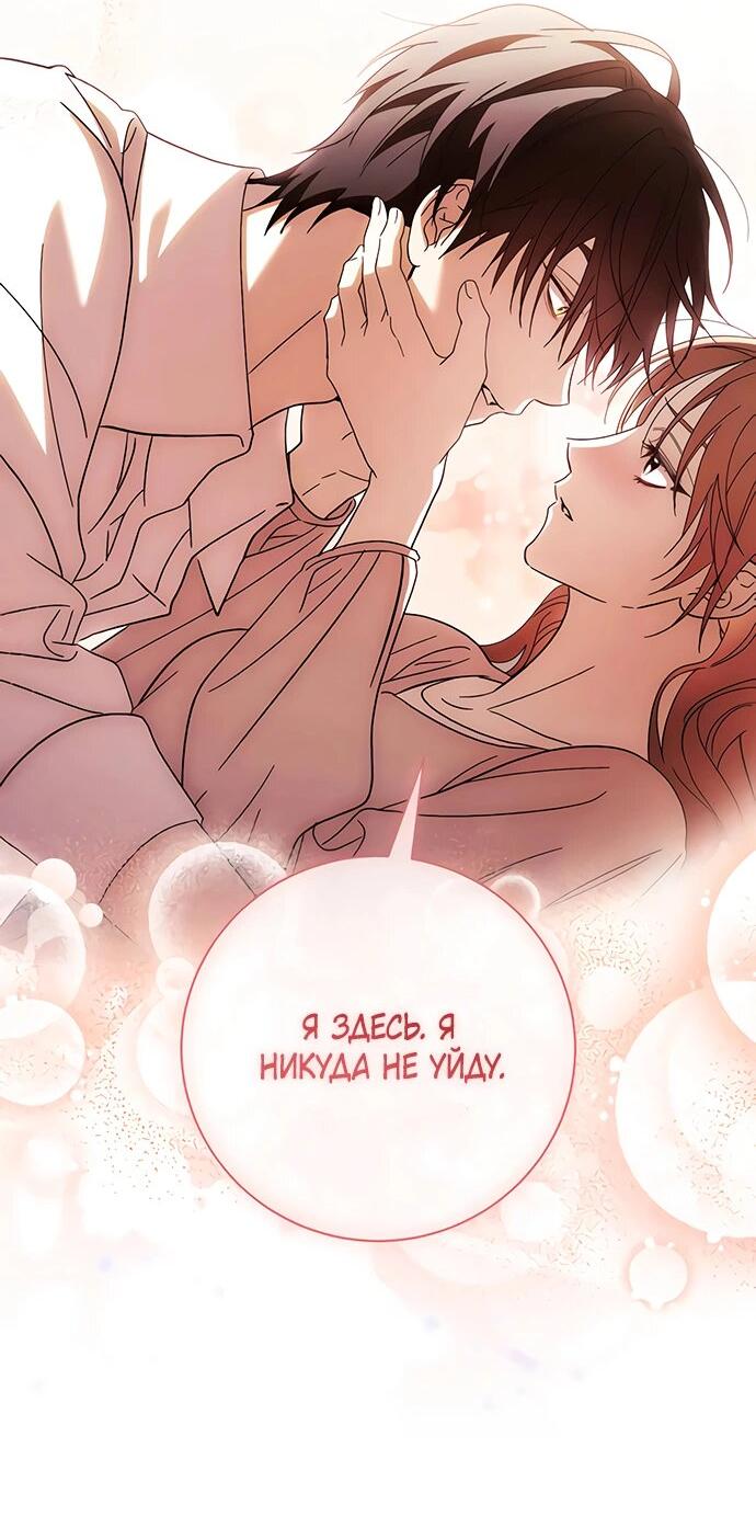 Манга Чёрная цепь - Глава 58 Страница 40