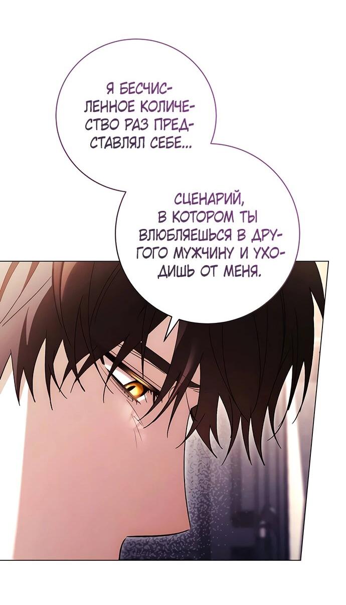 Манга Чёрная цепь - Глава 58 Страница 36