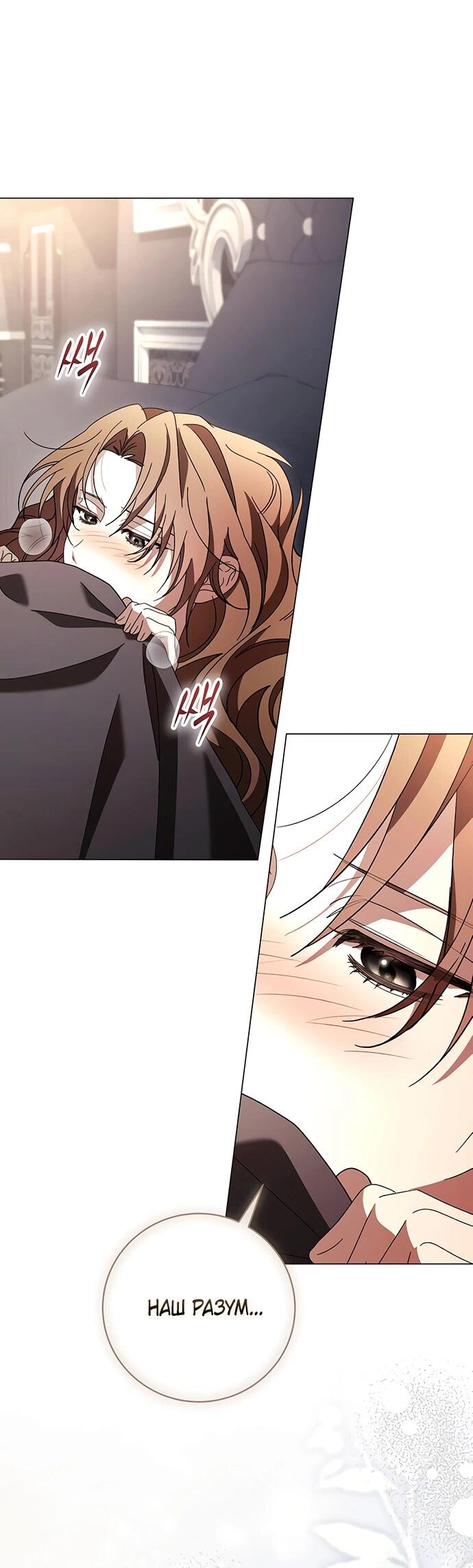 Манга Чёрная цепь - Глава 58 Страница 13