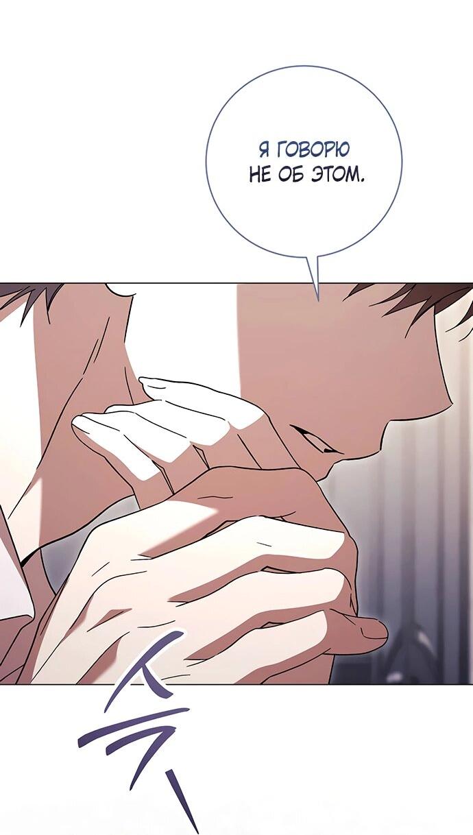 Манга Чёрная цепь - Глава 58 Страница 41