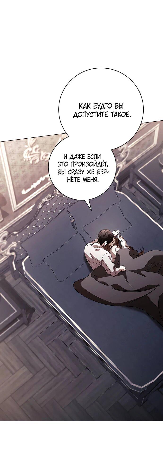 Манга Чёрная цепь - Глава 58 Страница 32