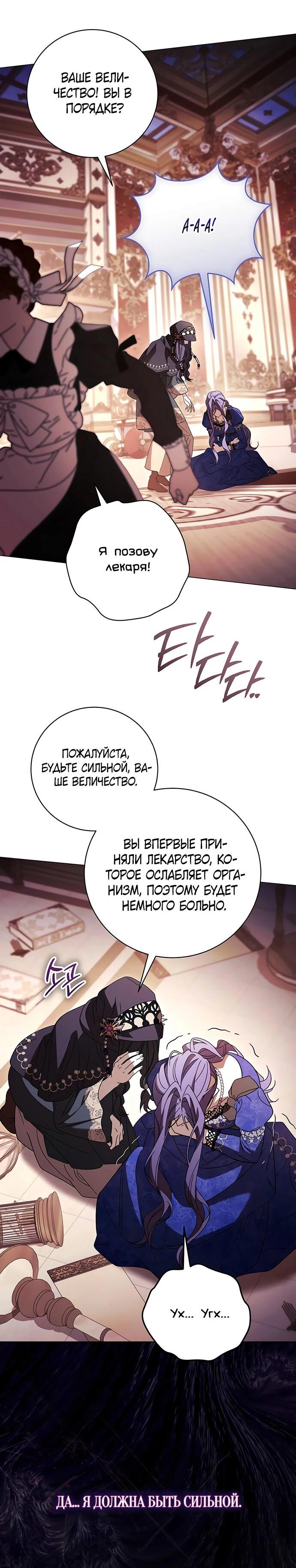 Манга Чёрная цепь - Глава 58 Страница 59