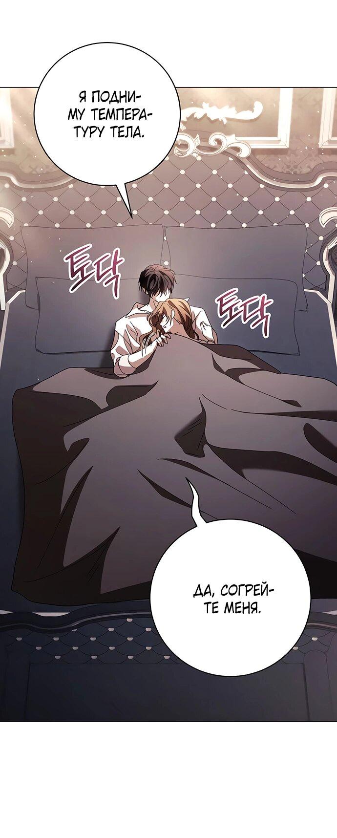 Манга Чёрная цепь - Глава 58 Страница 24