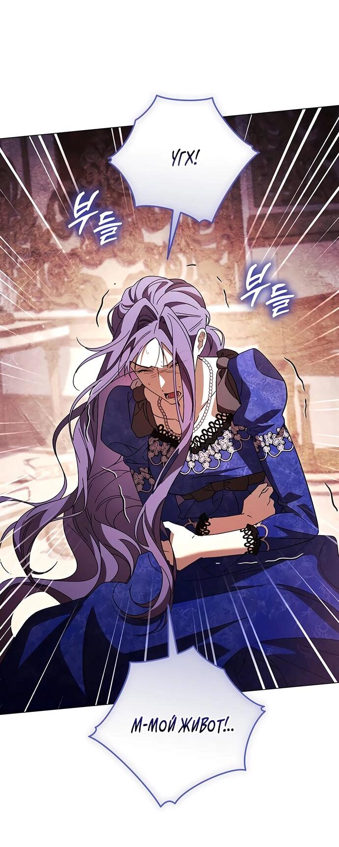 Манга Чёрная цепь - Глава 58 Страница 58