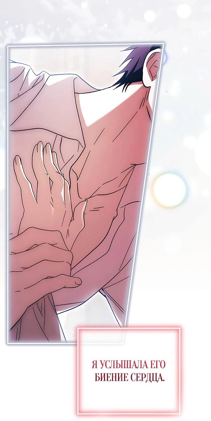 Манга Чёрная цепь - Глава 58 Страница 44