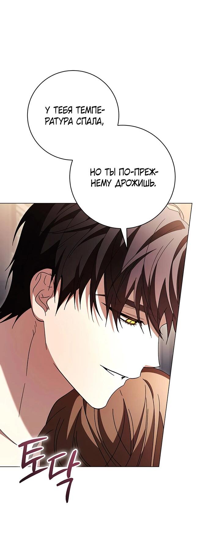 Манга Чёрная цепь - Глава 58 Страница 25