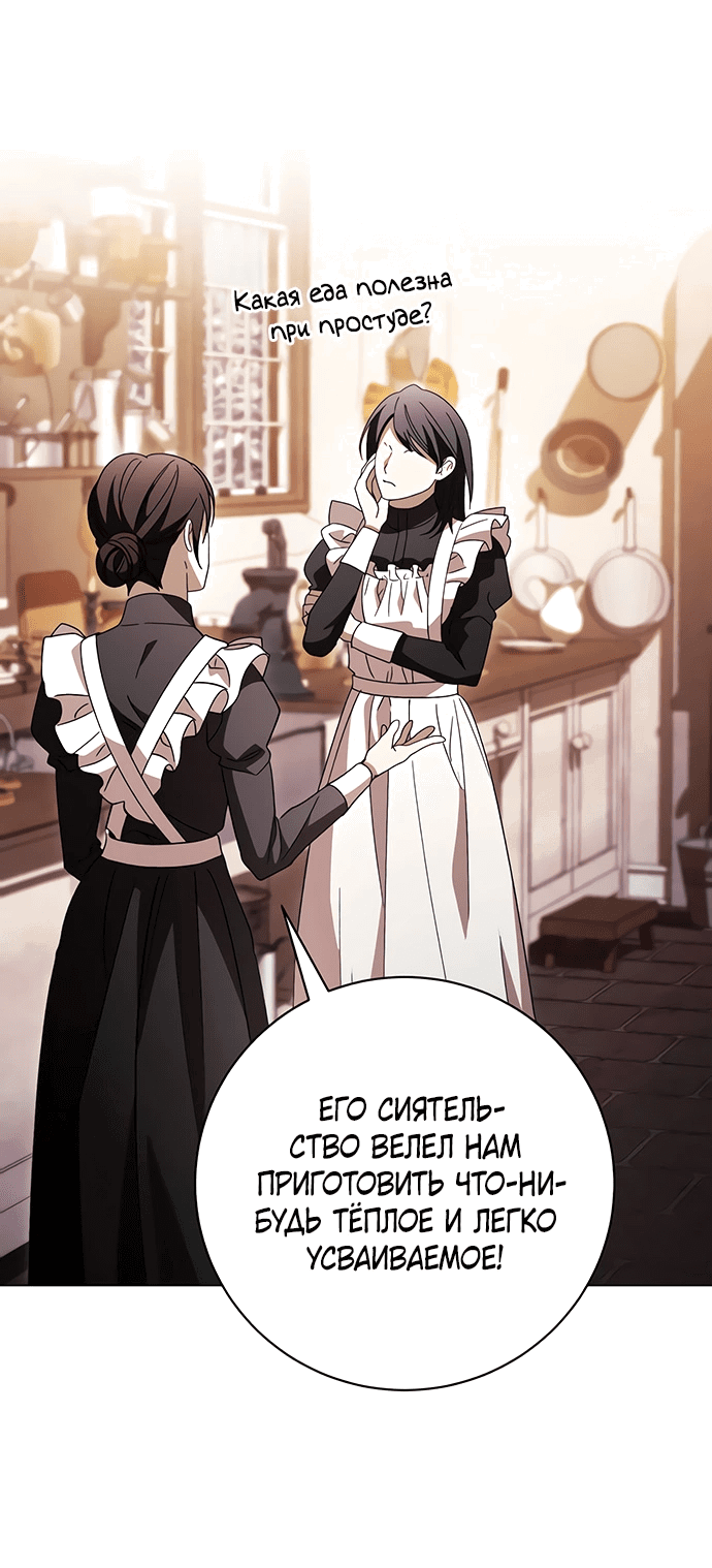 Манга Чёрная цепь - Глава 58 Страница 17