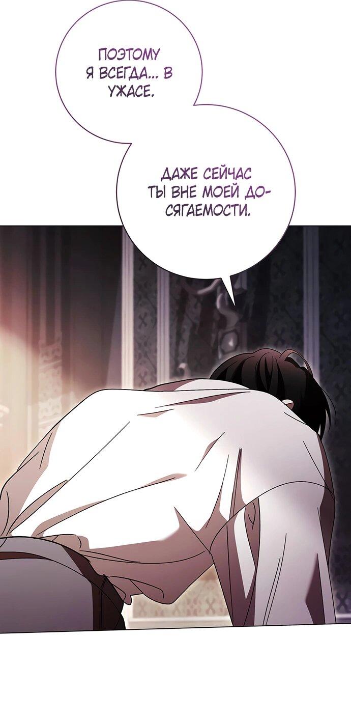 Манга Чёрная цепь - Глава 58 Страница 38