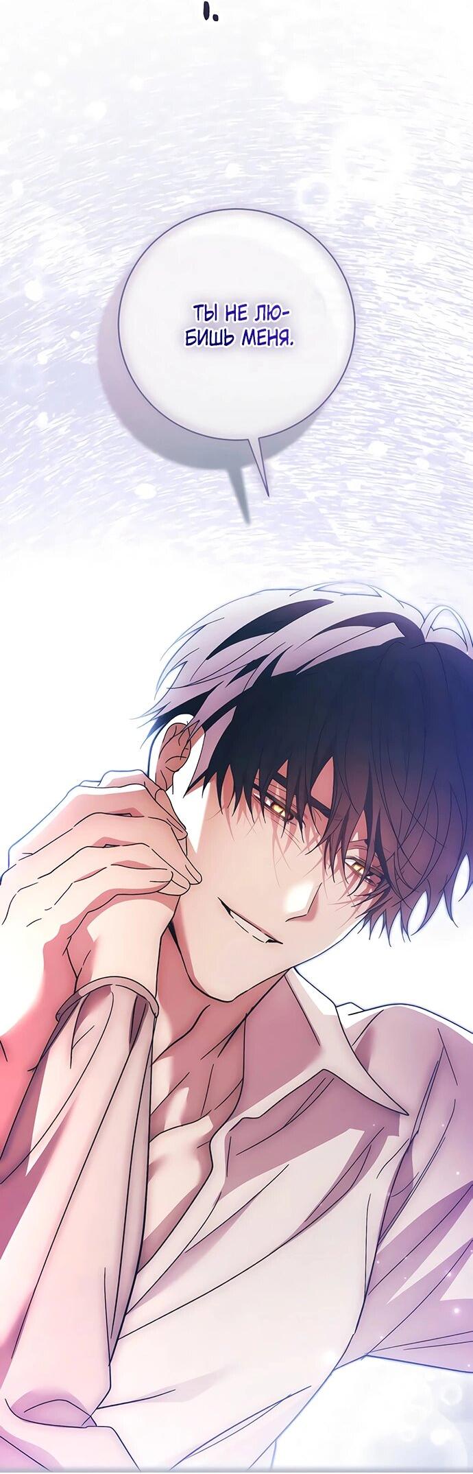 Манга Чёрная цепь - Глава 58 Страница 42