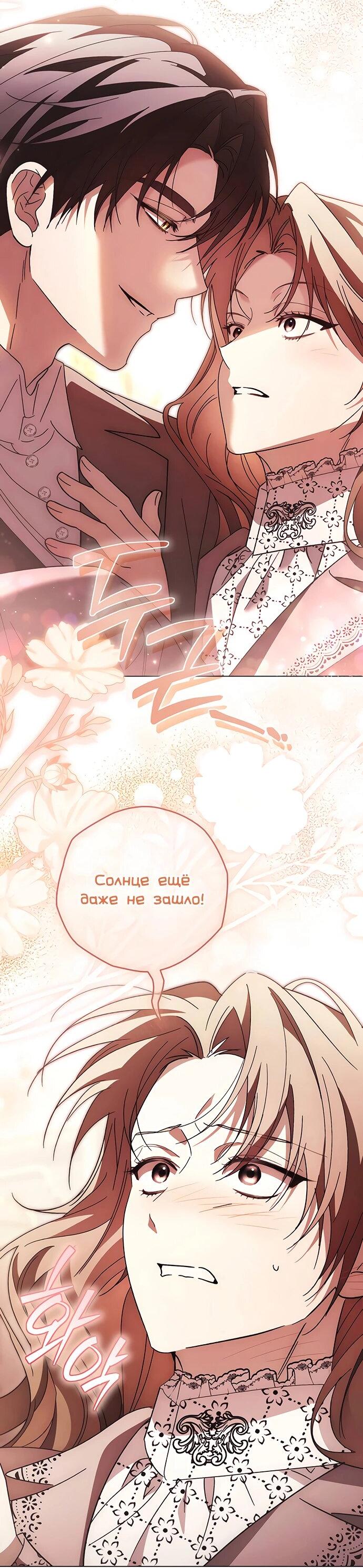 Манга Чёрная цепь - Глава 59 Страница 20