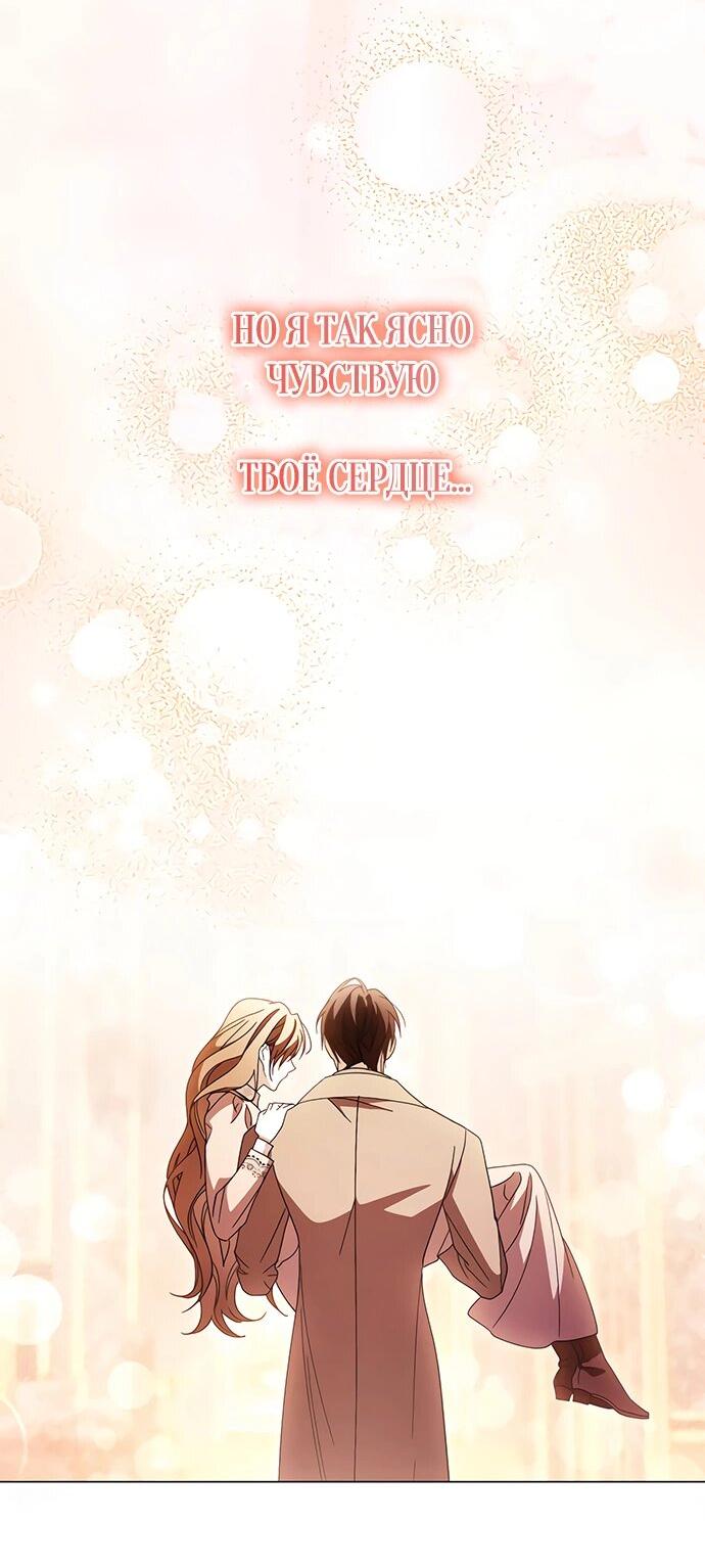 Манга Чёрная цепь - Глава 59 Страница 27