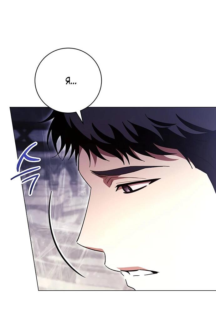 Манга Чёрная цепь - Глава 59 Страница 4