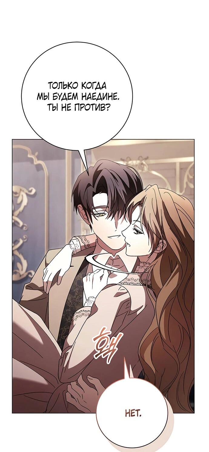 Манга Чёрная цепь - Глава 59 Страница 16