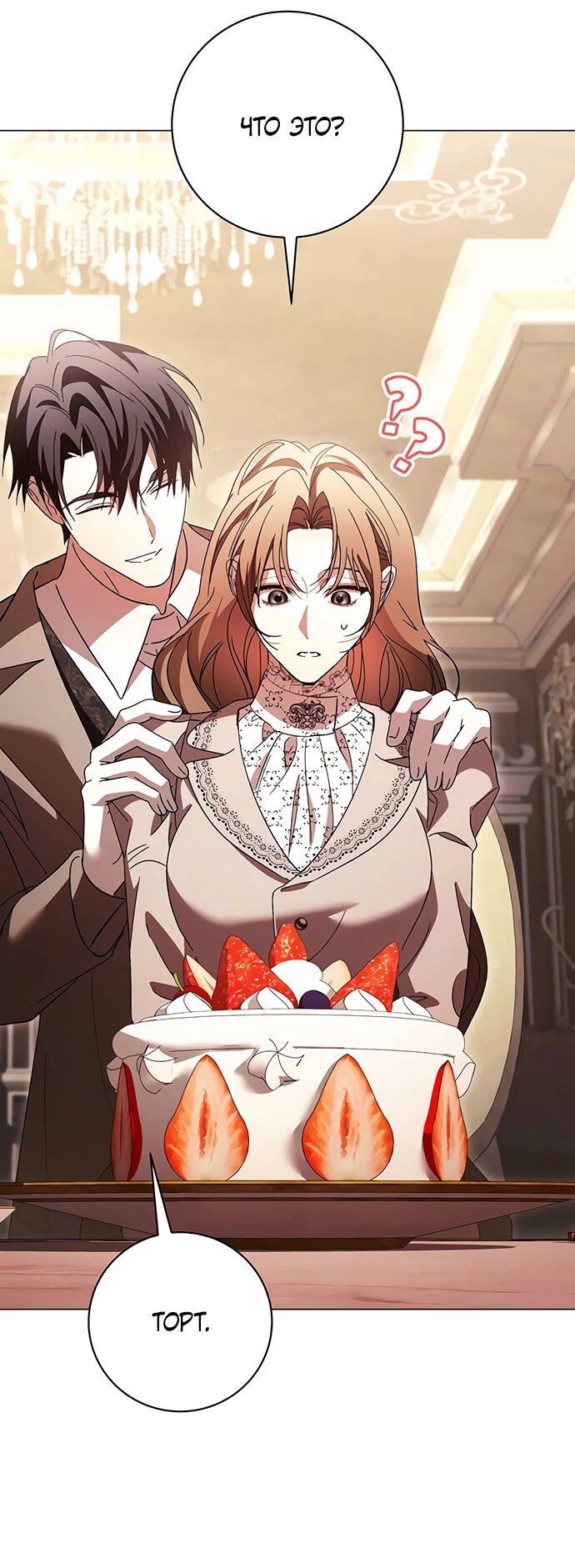 Манга Чёрная цепь - Глава 59 Страница 30