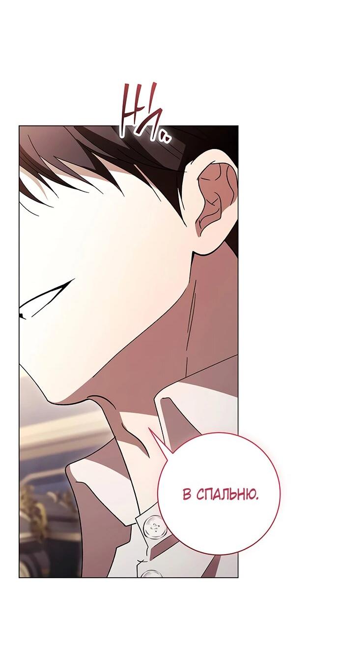 Манга Чёрная цепь - Глава 59 Страница 18