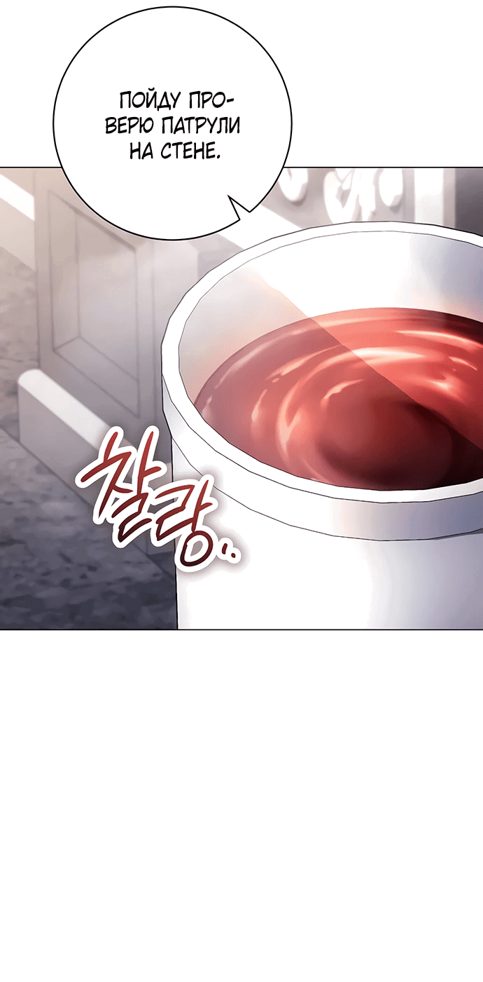Манга Чёрная цепь - Глава 59 Страница 40