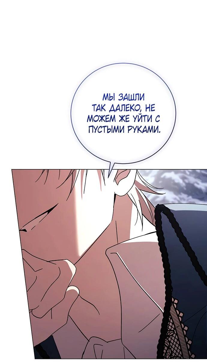Манга Чёрная цепь - Глава 59 Страница 61