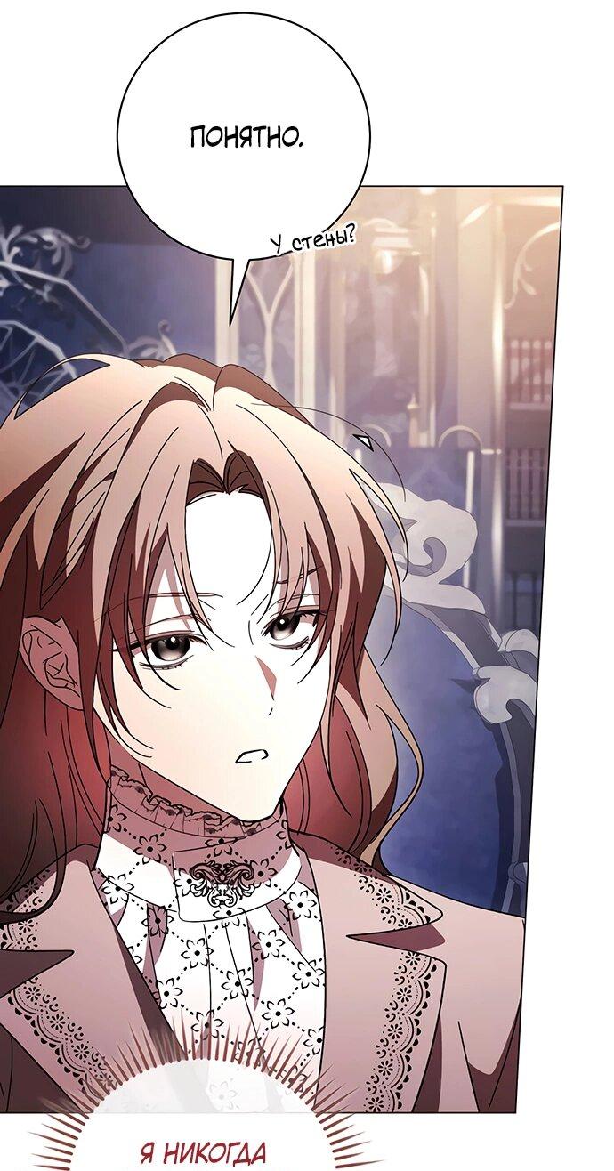 Манга Чёрная цепь - Глава 59 Страница 48